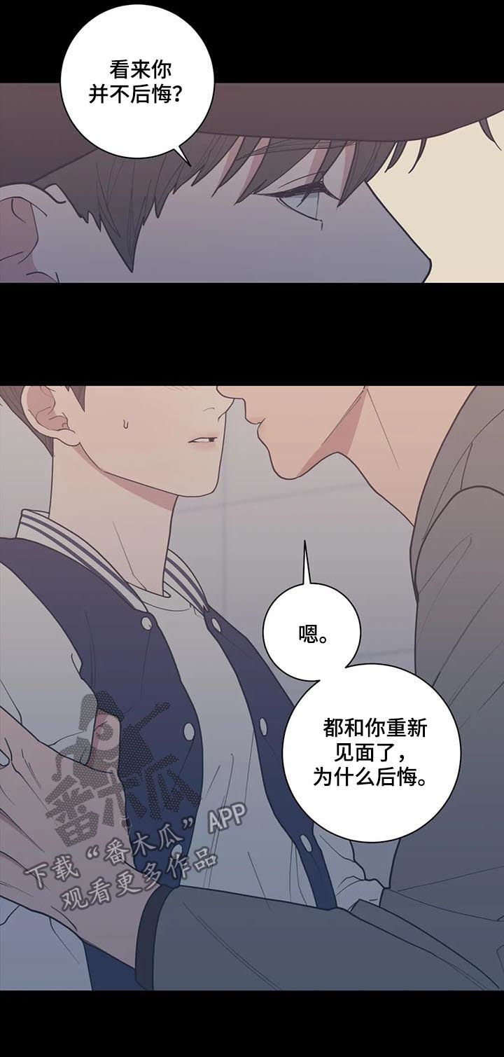 观后感开头万能模板漫画,第169章：担忧3图