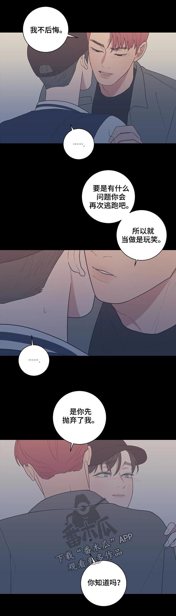 观后感开头万能模板漫画,第169章：担忧4图