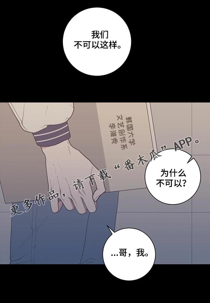 观后感开头万能模板漫画,第169章：担忧1图