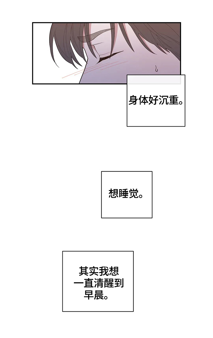 观后感怎么写格式漫画,第100章：不期待5图