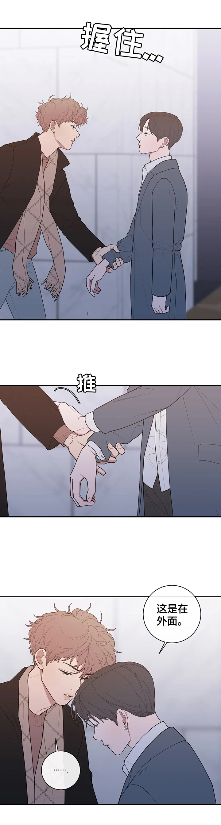 观后感怎么写格式漫画,第100章：不期待4图