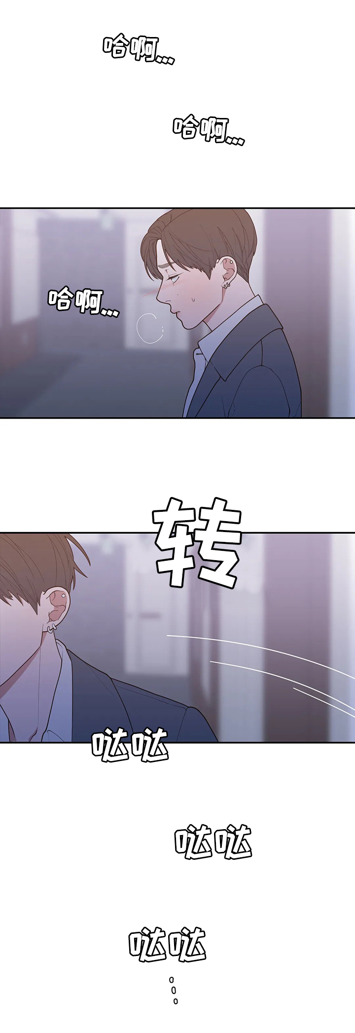 观后感怎么写格式漫画,第100章：不期待1图