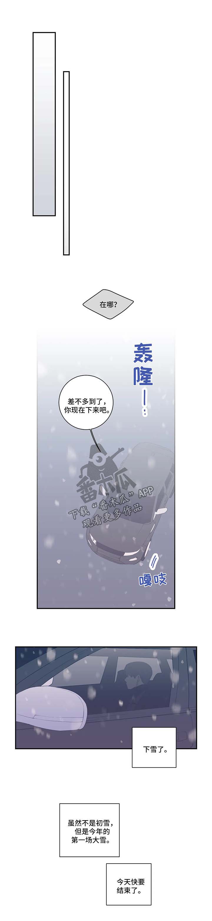 观后感题目漫画,第46章：暂时消失1图
