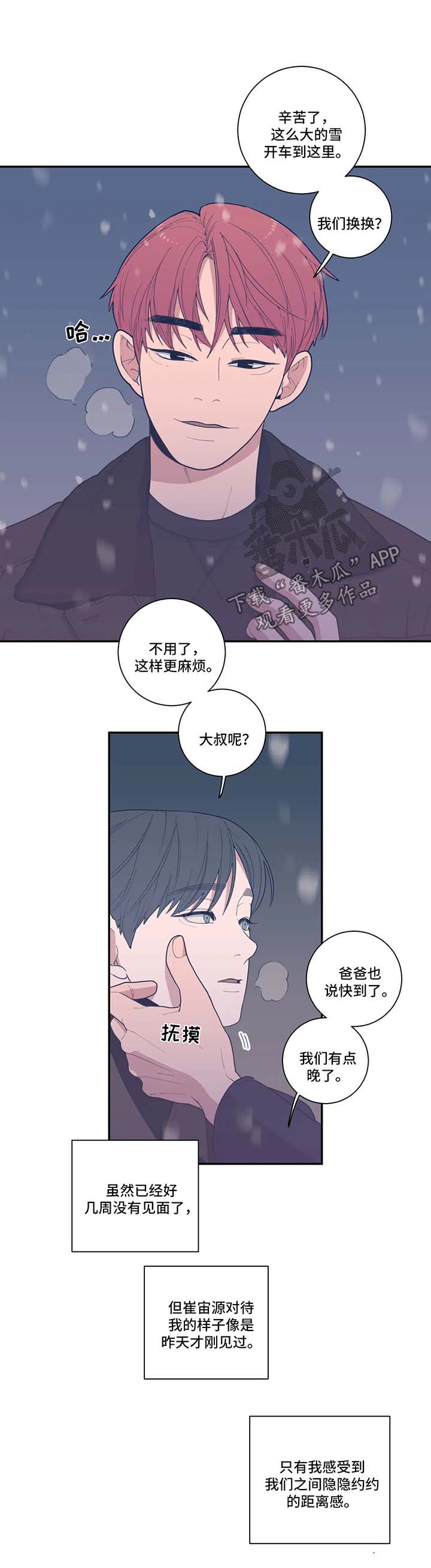 观后感题目漫画,第46章：暂时消失3图