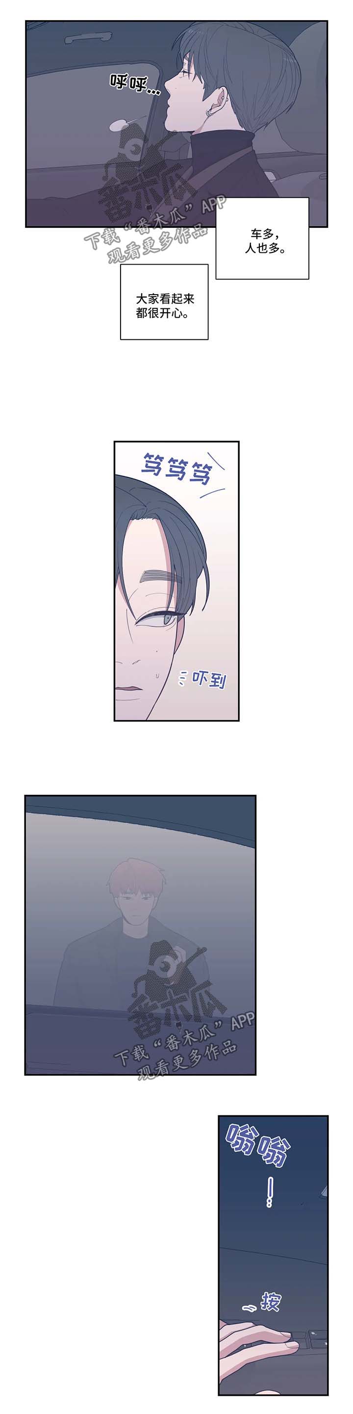 观后感题目漫画,第46章：暂时消失2图