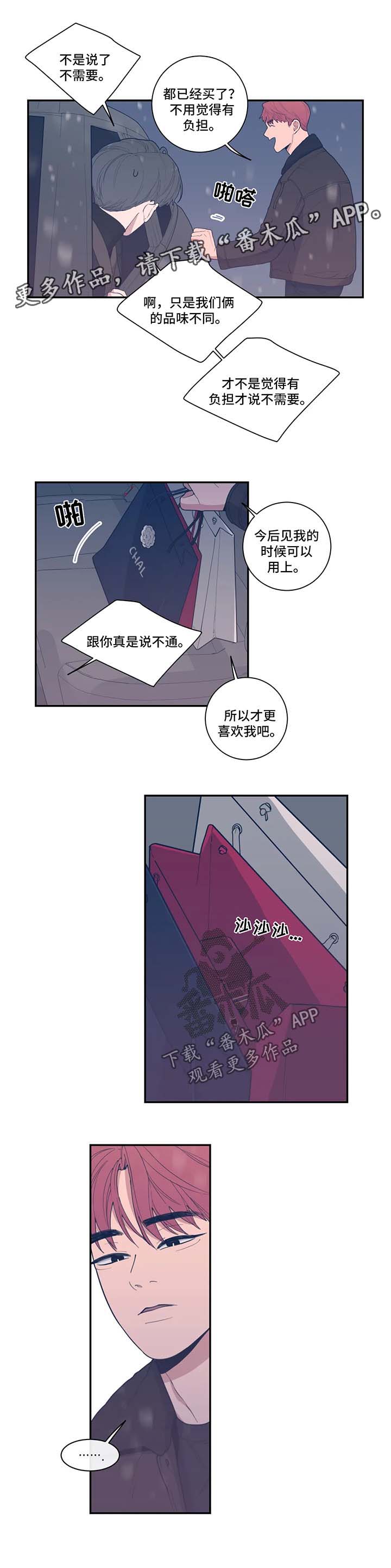 观后感题目漫画,第46章：暂时消失5图
