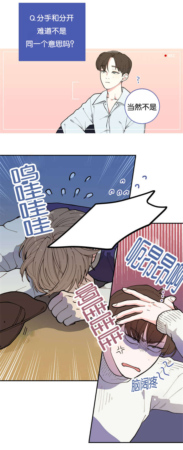 观后感怎么写不要钱的漫画,第1章：不要联系4图
