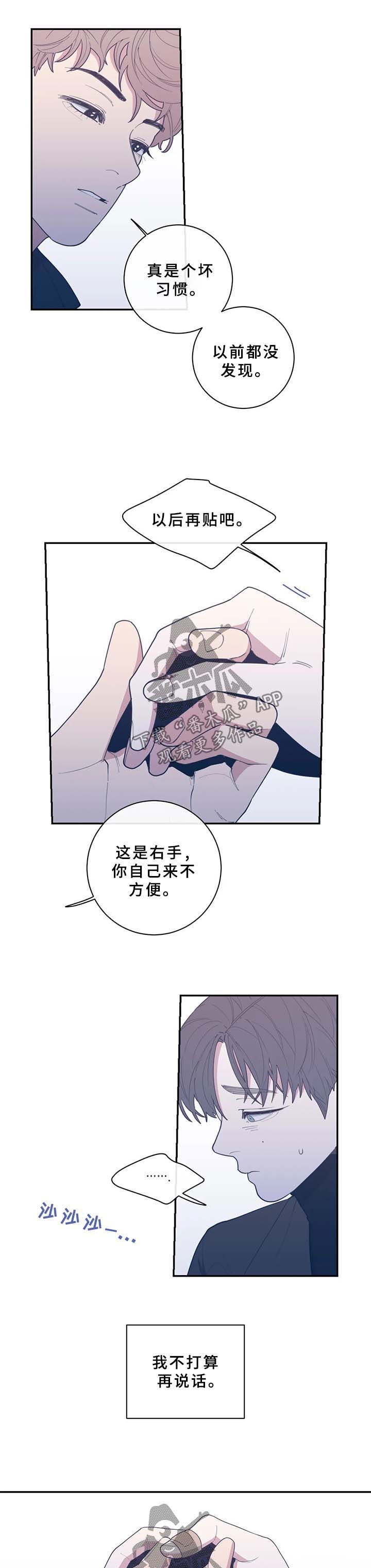 观后感爱国电影400字漫画,第57章：抱住我4图