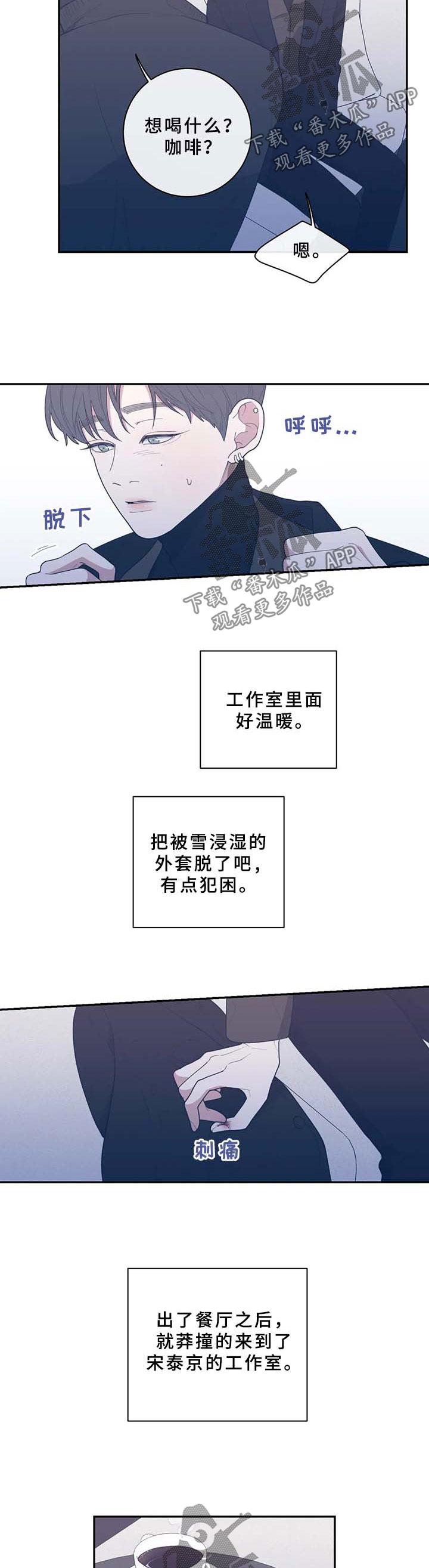 观后感爱国电影400字漫画,第57章：抱住我2图