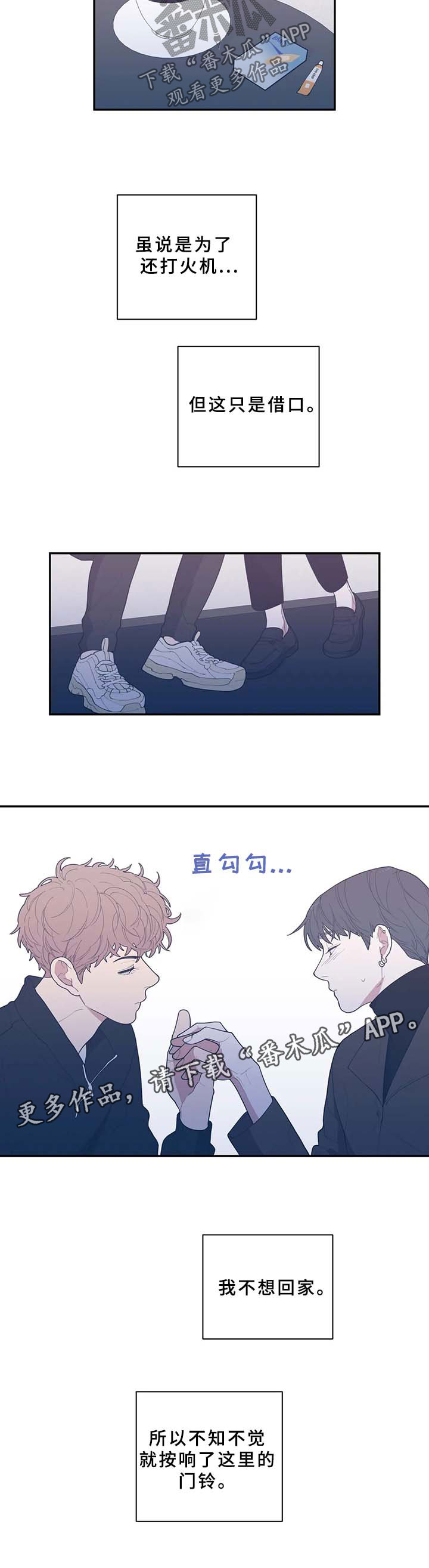 观后感爱国电影400字漫画,第57章：抱住我3图