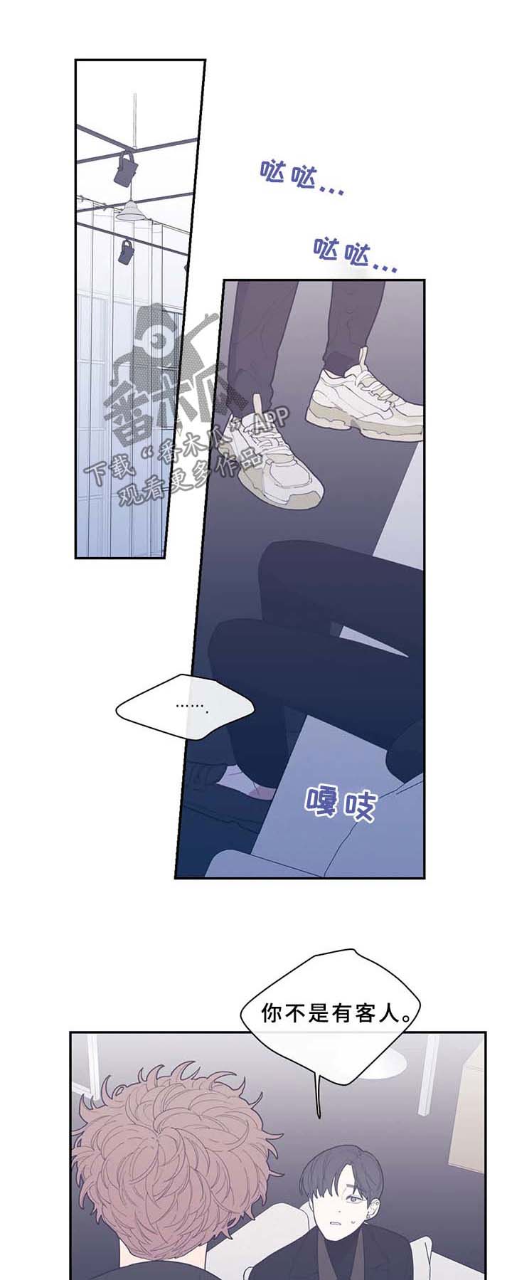 观后感爱国电影400字漫画,第57章：抱住我1图
