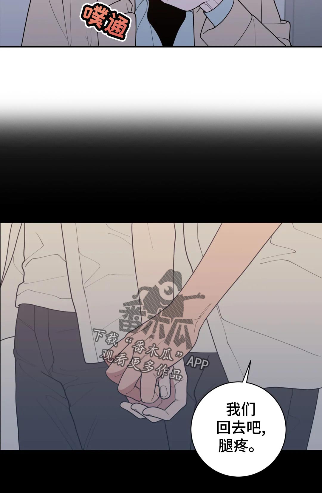 观后感怎么写漫画,第154章：不止你一个4图