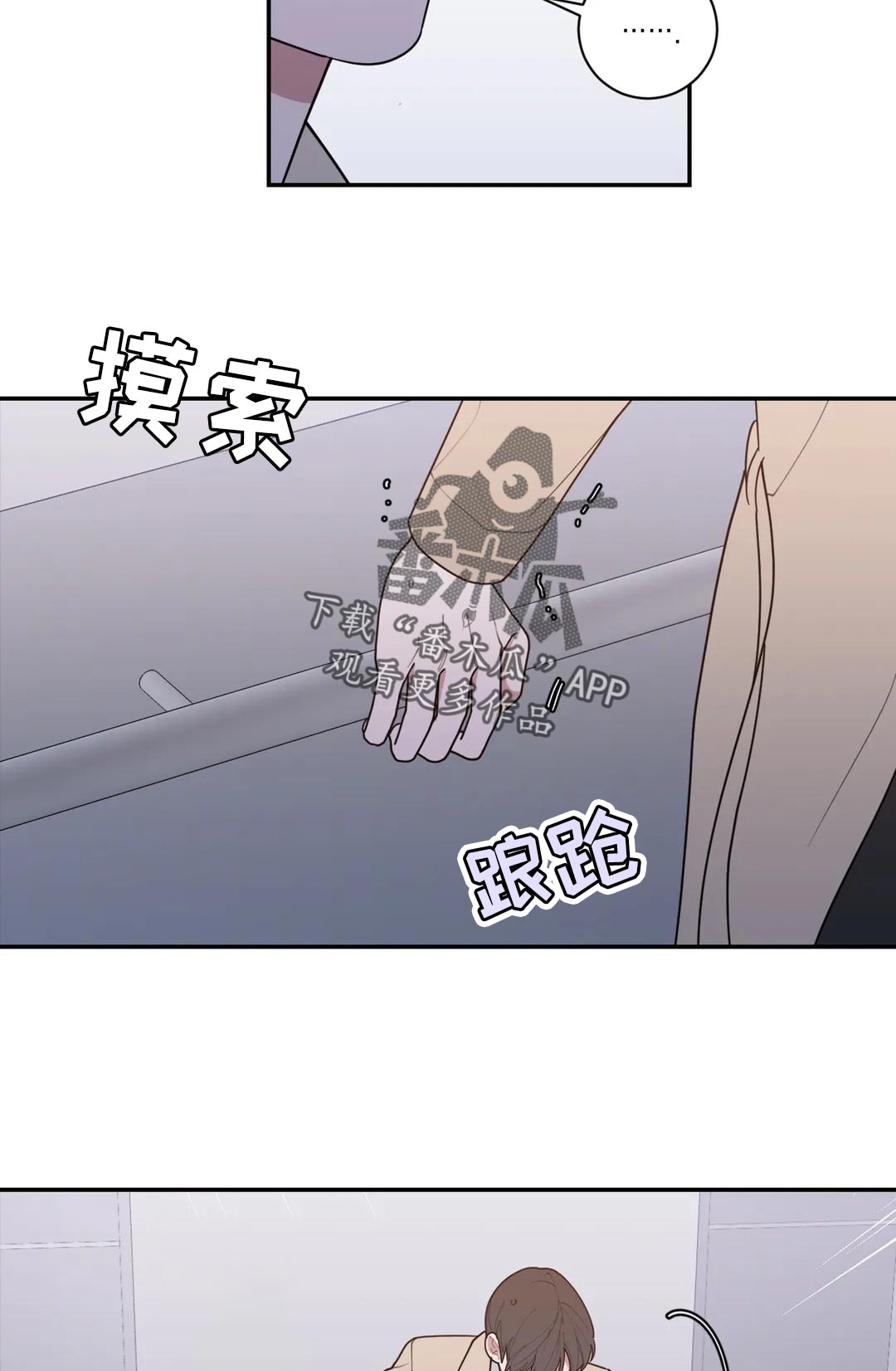 观后感怎么写漫画,第154章：不止你一个2图