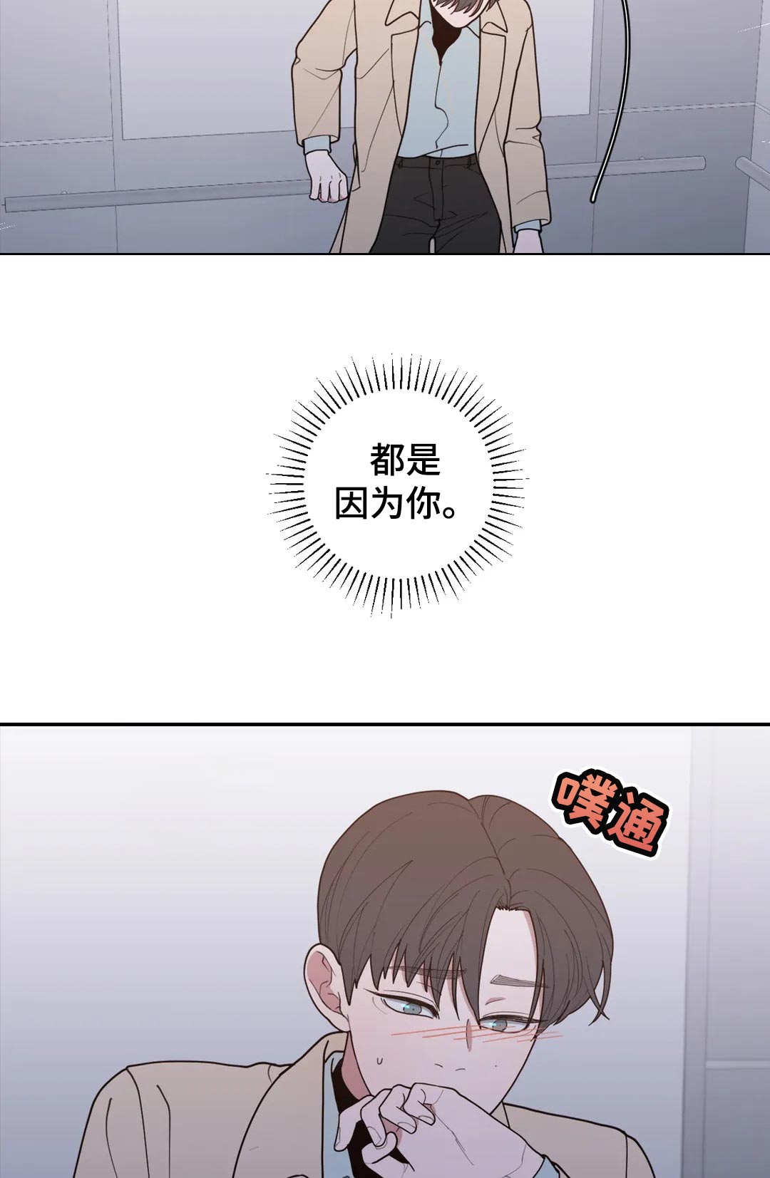 观后感怎么写漫画,第154章：不止你一个3图