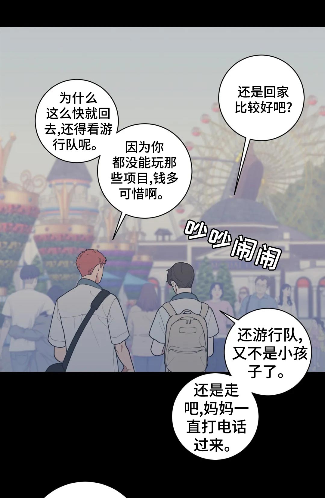 观后感怎么写漫画,第154章：不止你一个5图