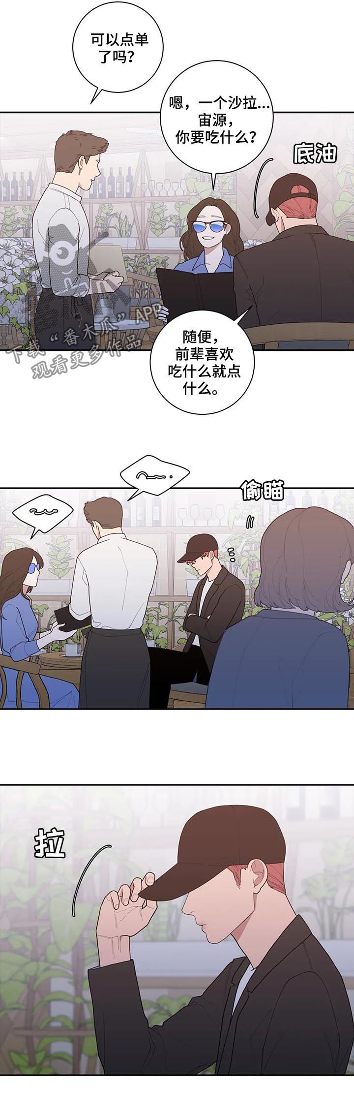 观后感志愿军雄兵出击漫画,第160章：理解2图