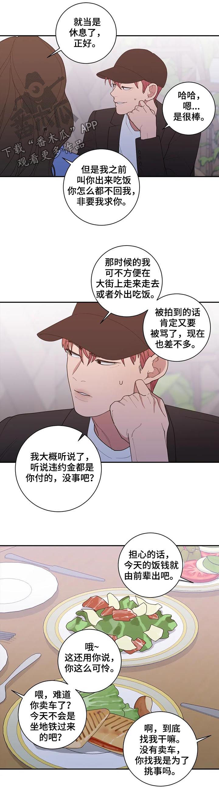 观后感志愿军雄兵出击漫画,第160章：理解4图