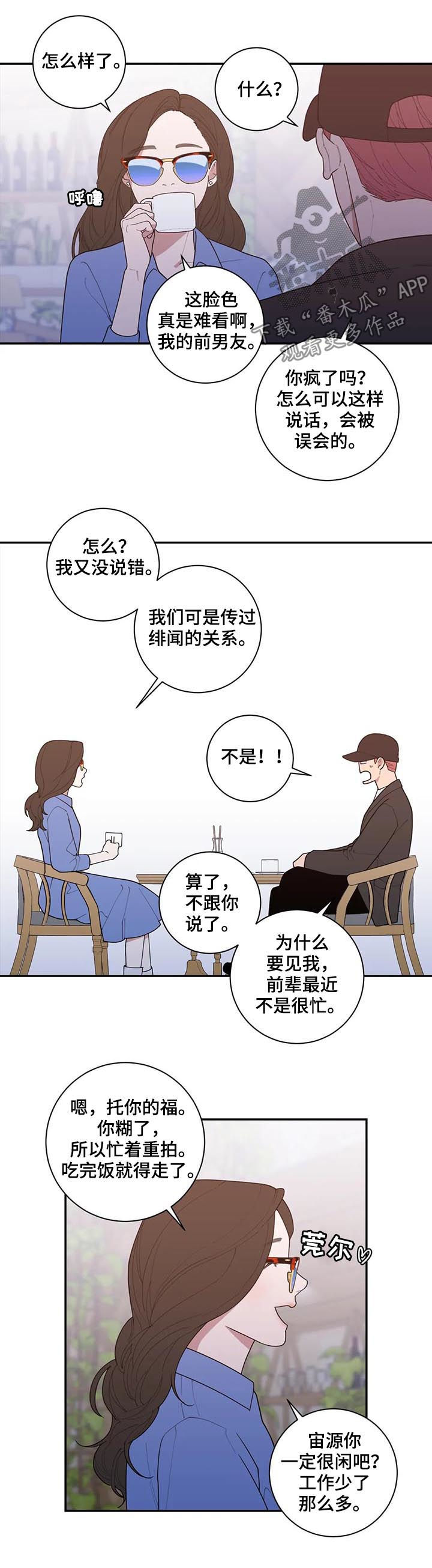 观后感志愿军雄兵出击漫画,第160章：理解3图