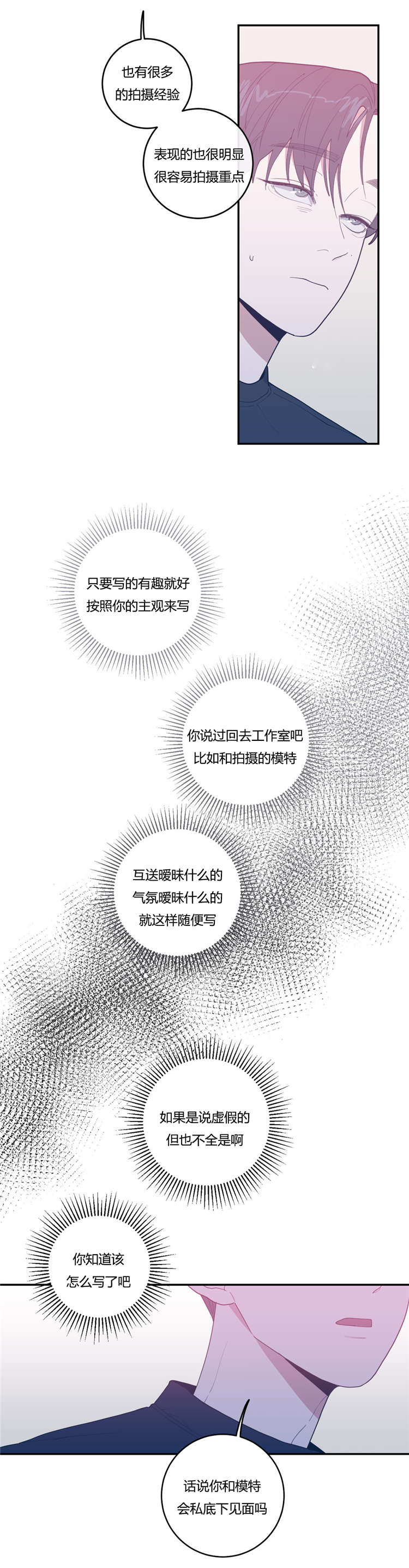 观后感怎么写四年级漫画,第23章：作品3图