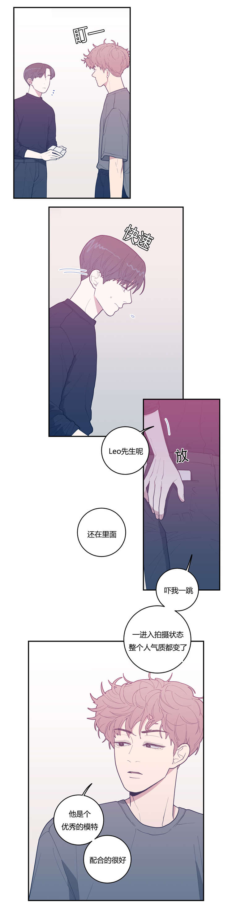 观后感怎么写四年级漫画,第23章：作品2图