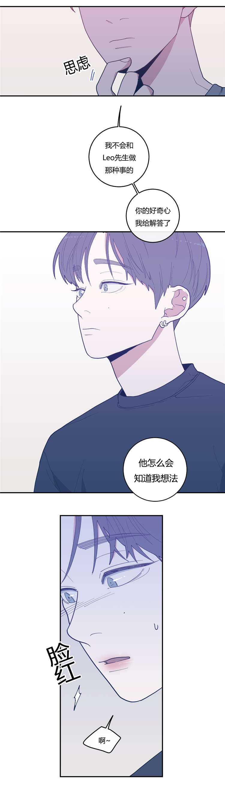 观后感怎么写四年级漫画,第23章：作品5图