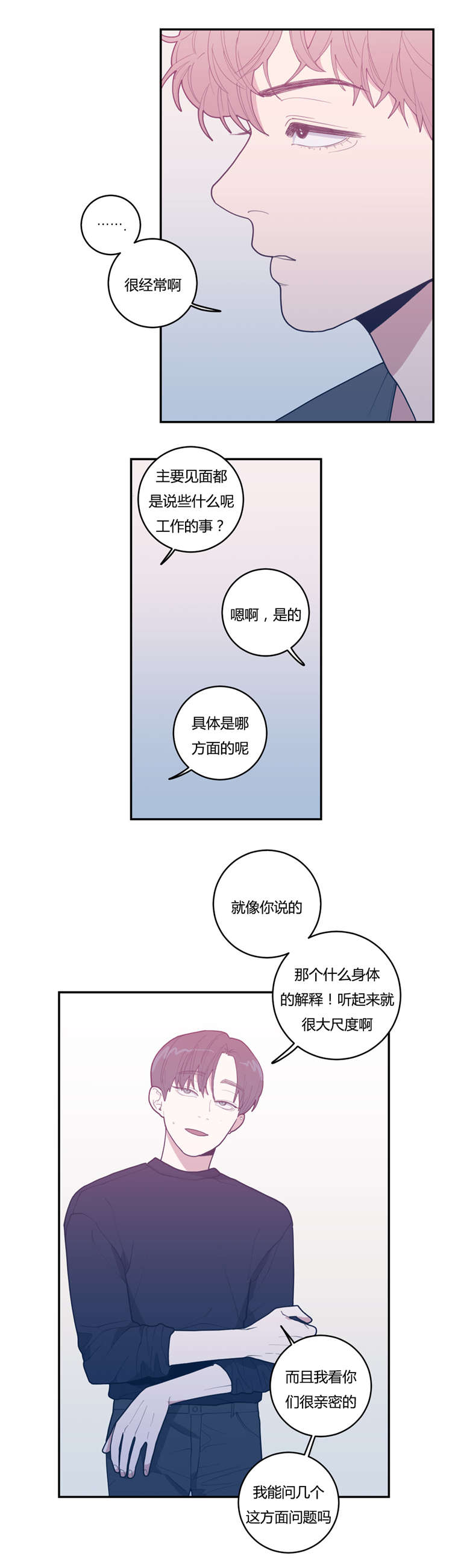 观后感怎么写四年级漫画,第23章：作品4图