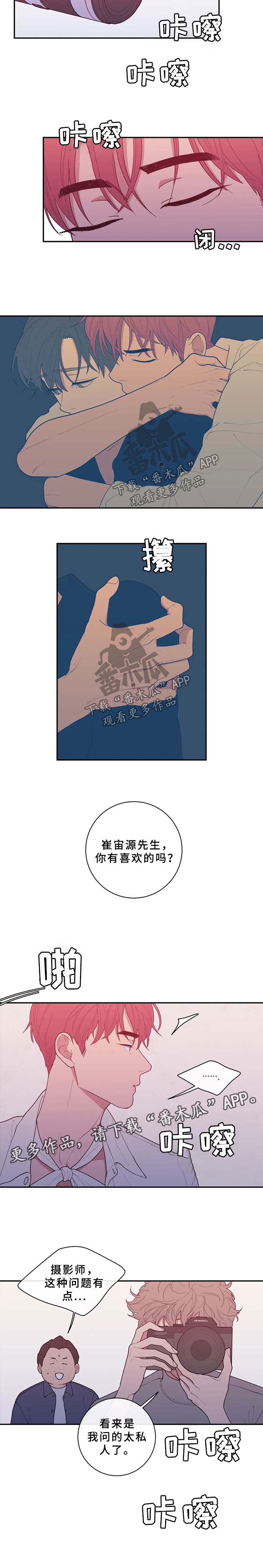 观后感作文300字漫画,第74章：烦躁5图