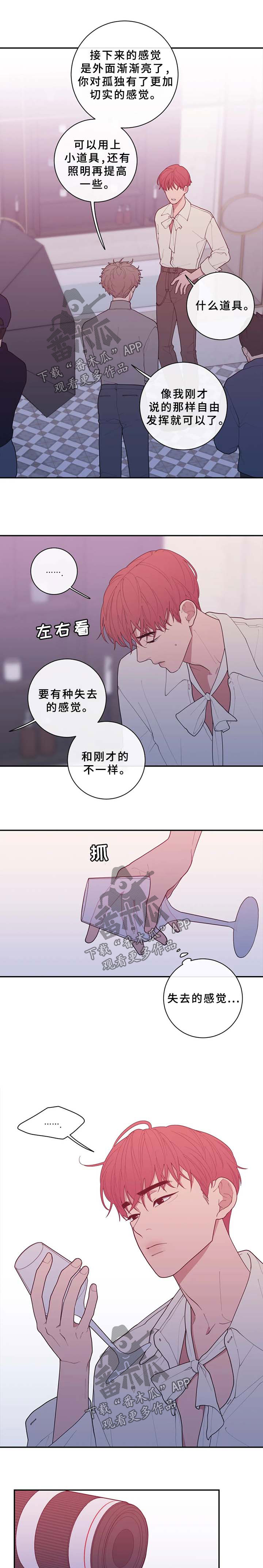 观后感作文300字漫画,第74章：烦躁4图