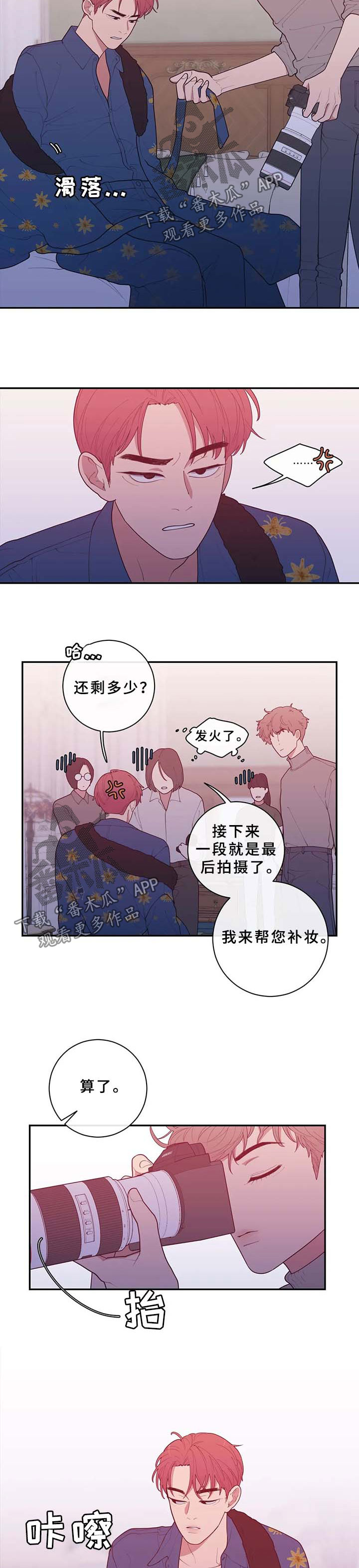 观后感作文300字漫画,第74章：烦躁2图