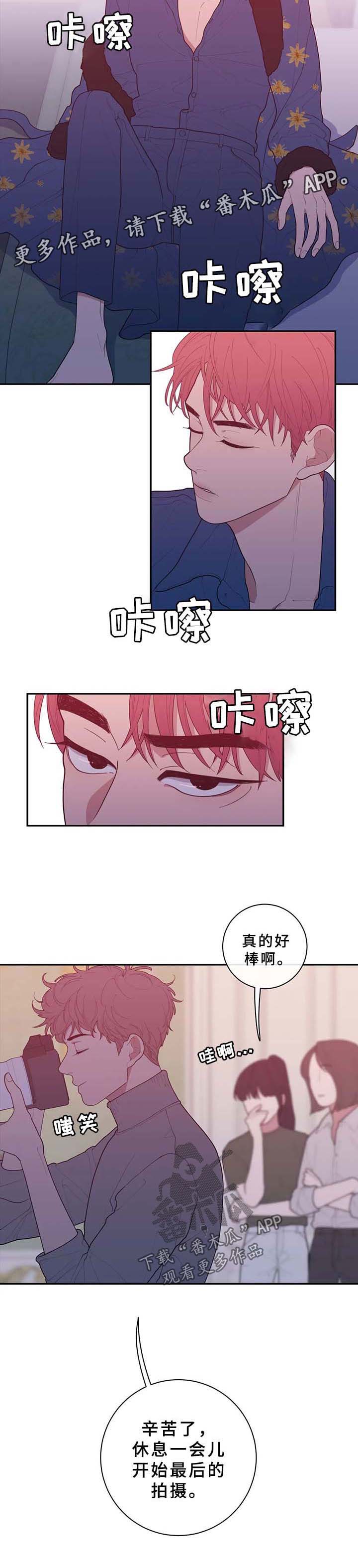 观后感作文300字漫画,第74章：烦躁3图