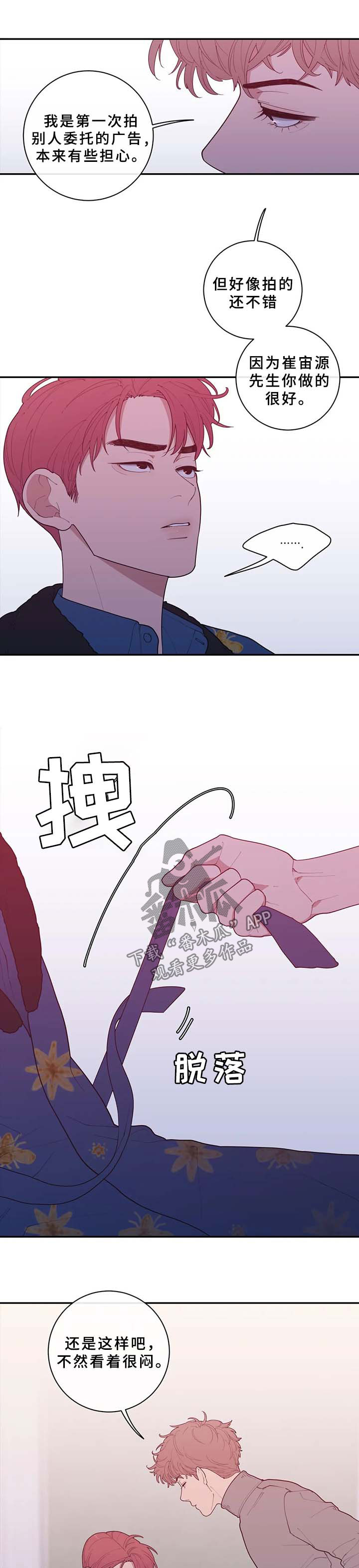 观后感作文300字漫画,第74章：烦躁1图