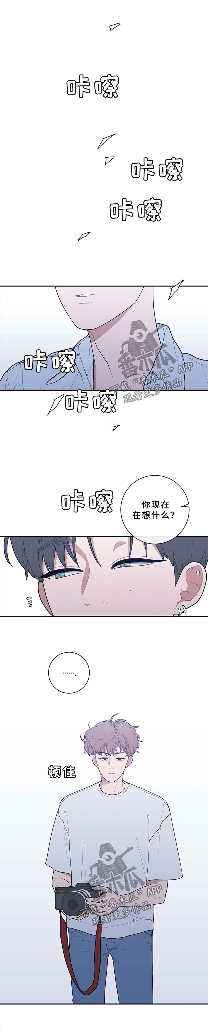 观后感怎么写漫画,第67章：整理清楚1图