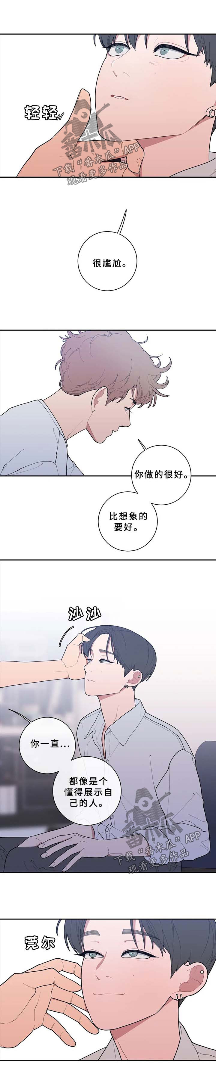 观后感怎么写漫画,第67章：整理清楚3图