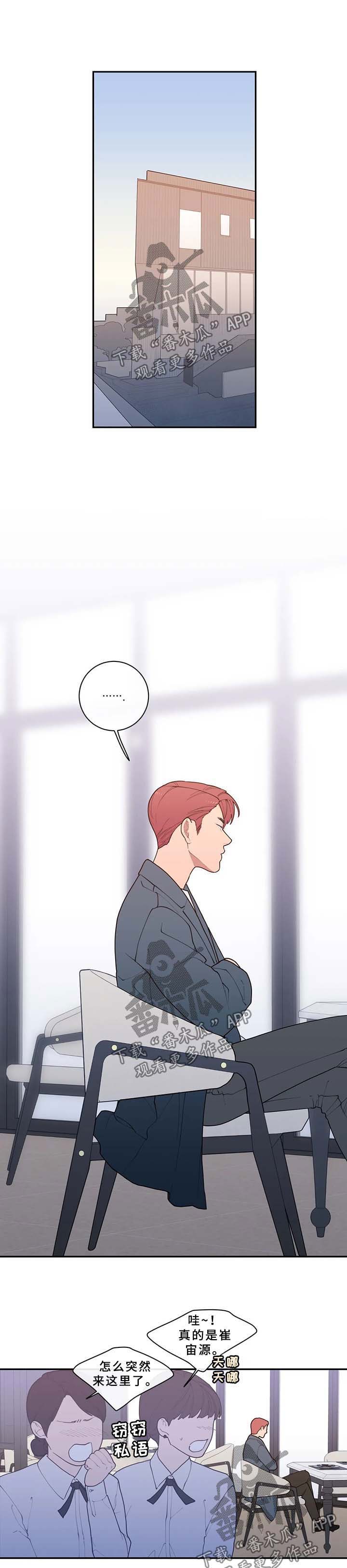 观后感怎么写漫画,第67章：整理清楚4图