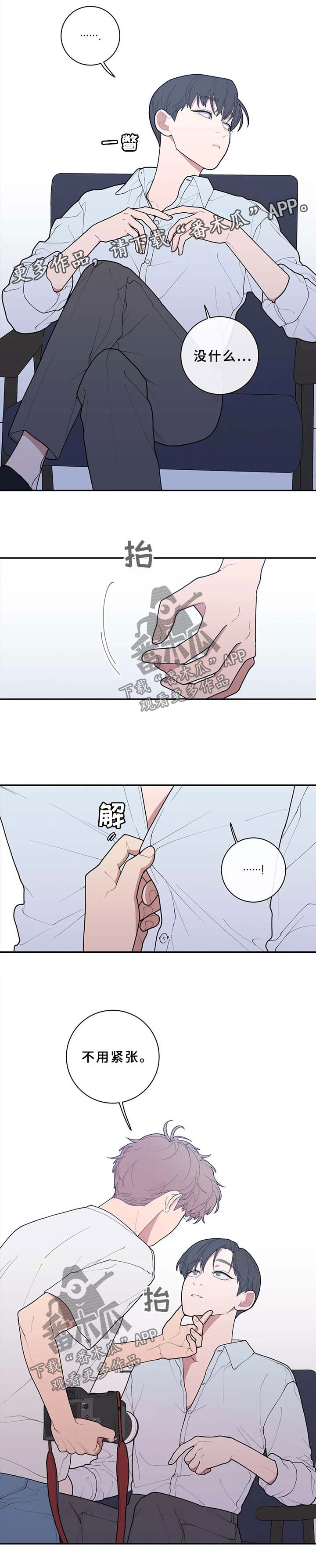 观后感怎么写漫画,第67章：整理清楚2图