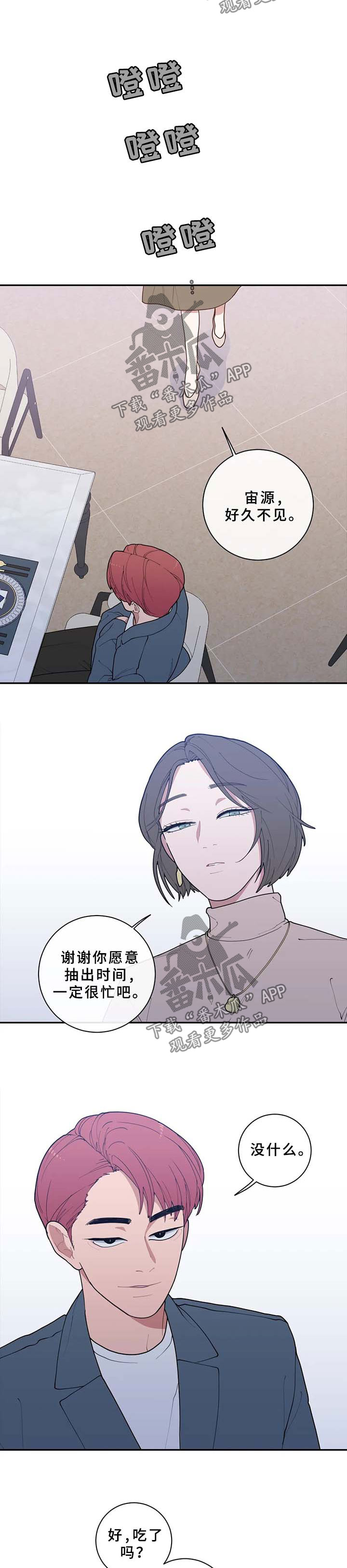 观后感怎么写漫画,第67章：整理清楚5图