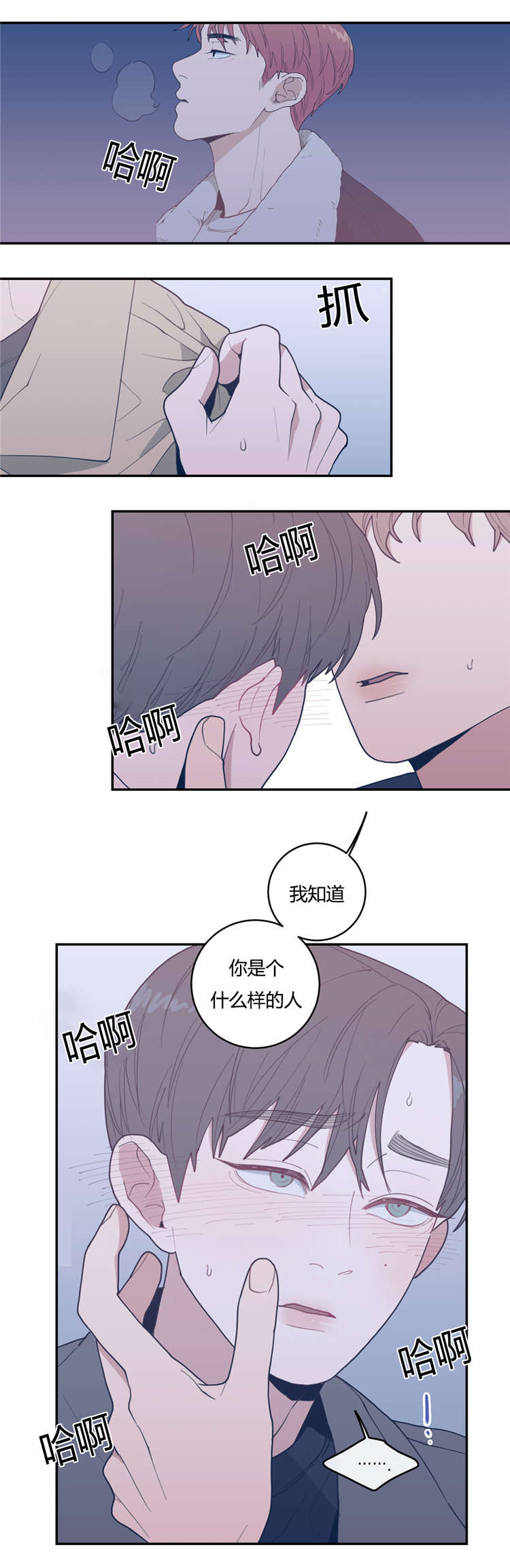 观后感万能模板格式漫画,第25章：发现4图