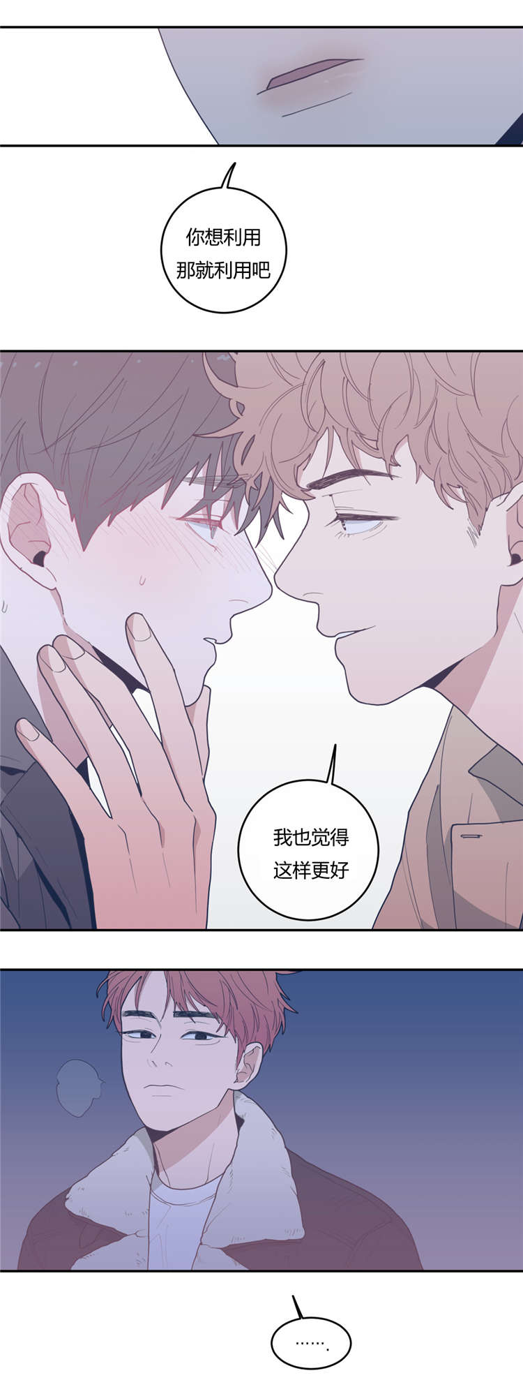 观后感万能模板格式漫画,第25章：发现5图