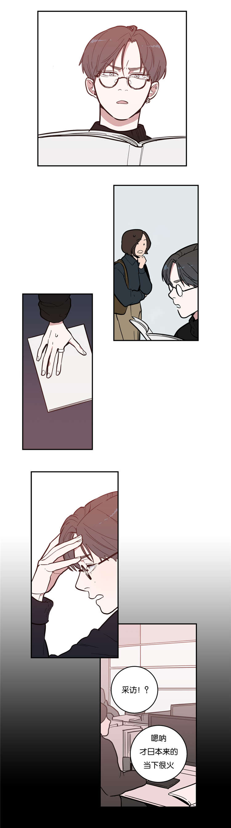 观后感作文漫画,第5章：摄影师3图