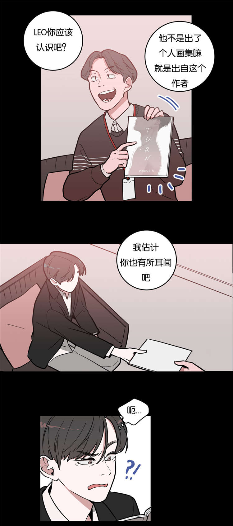 观后感作文漫画,第5章：摄影师4图