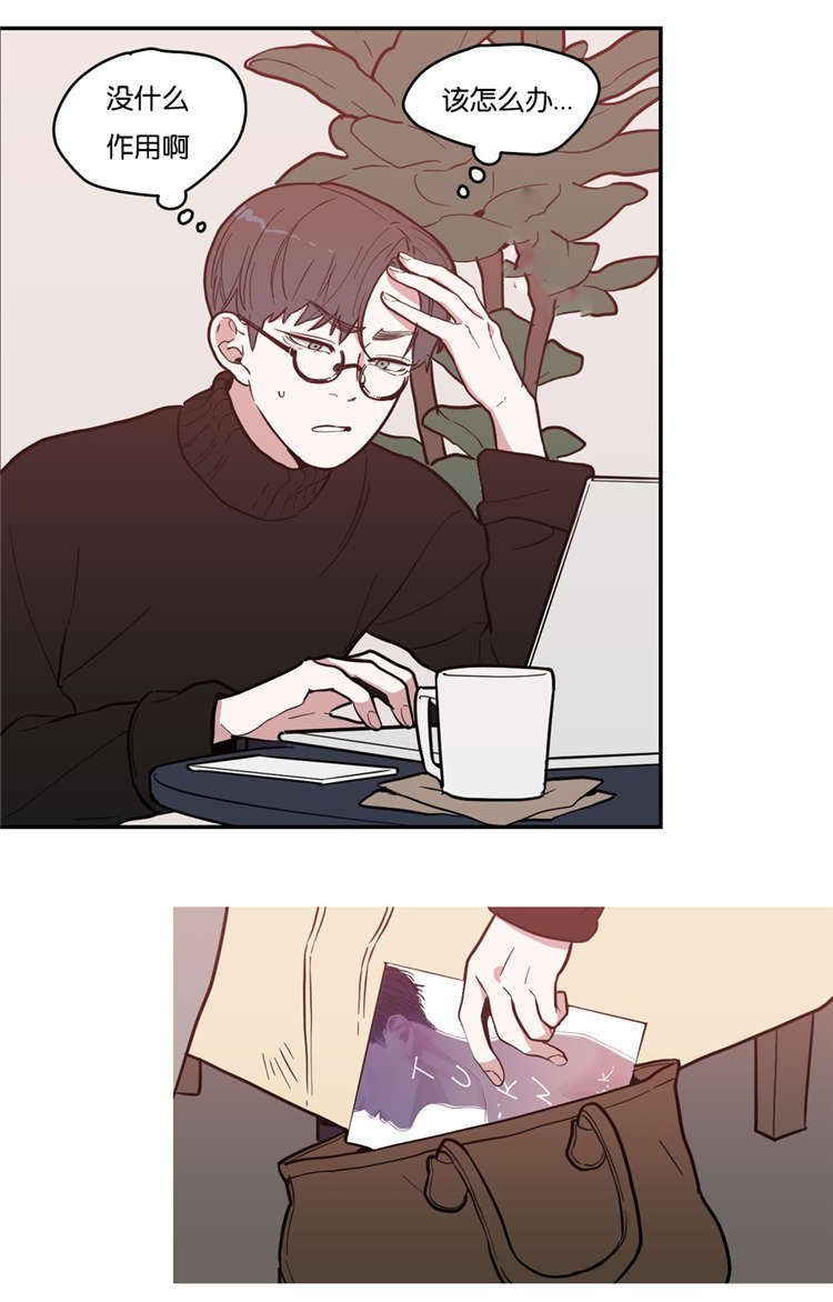 观后感作文漫画,第5章：摄影师2图