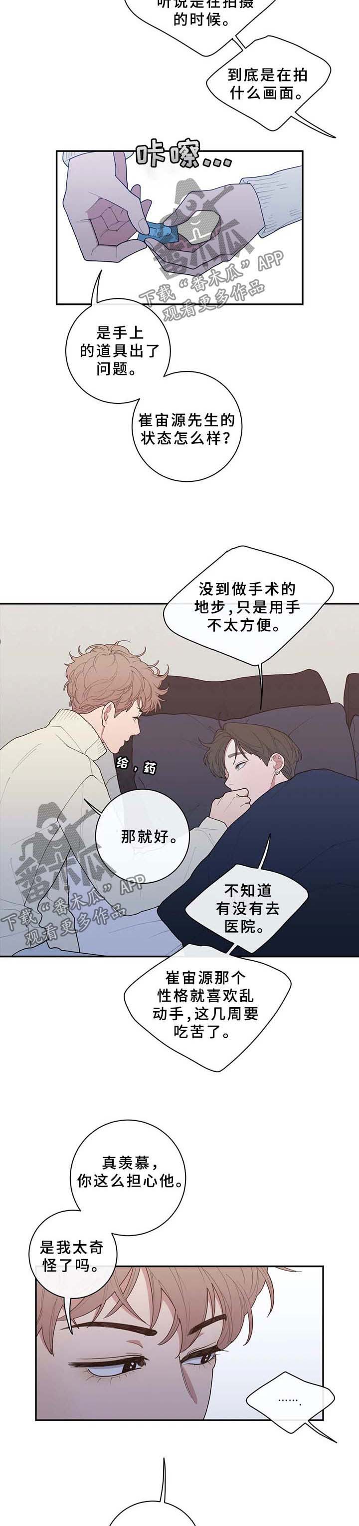 观后感300字作文漫画,第81章：不相信的话4图
