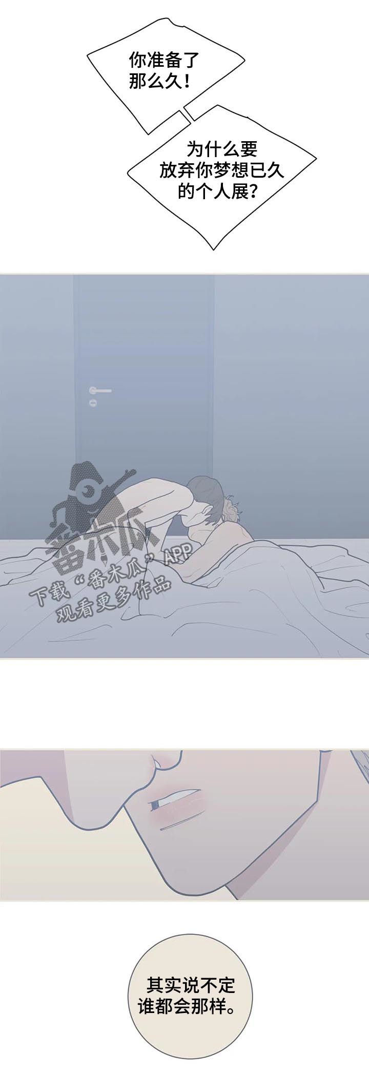 观后感长安三万里漫画,第173章：不要抛弃一切2图