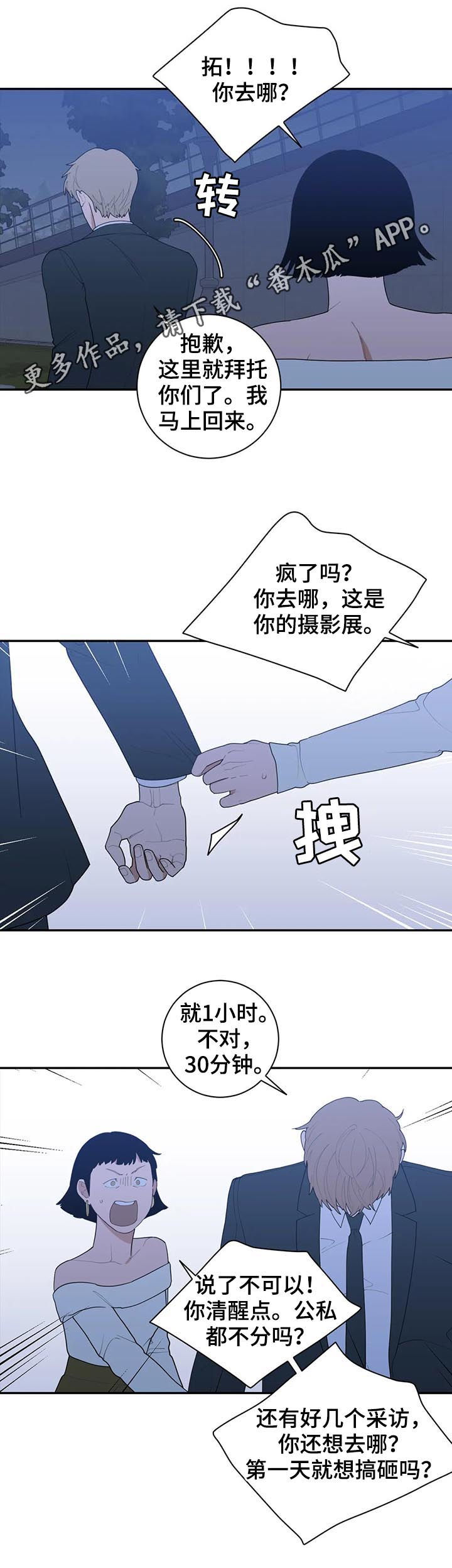观后感长安三万里漫画,第173章：不要抛弃一切1图