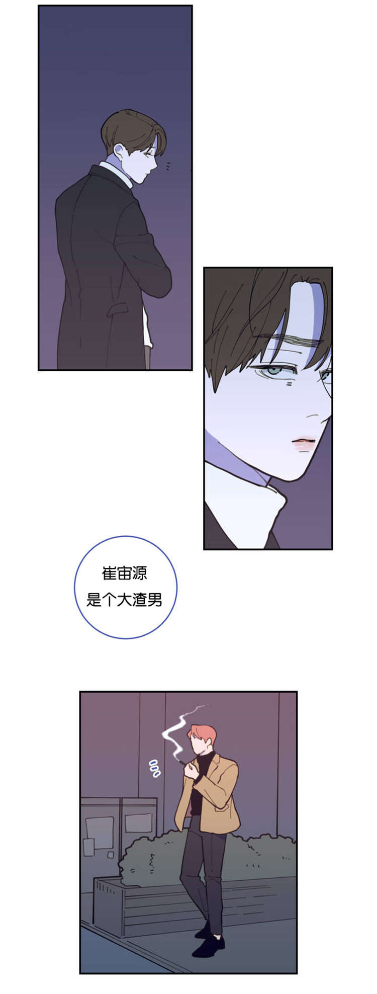 观后感评价量表漫画,第2章：兄弟3图