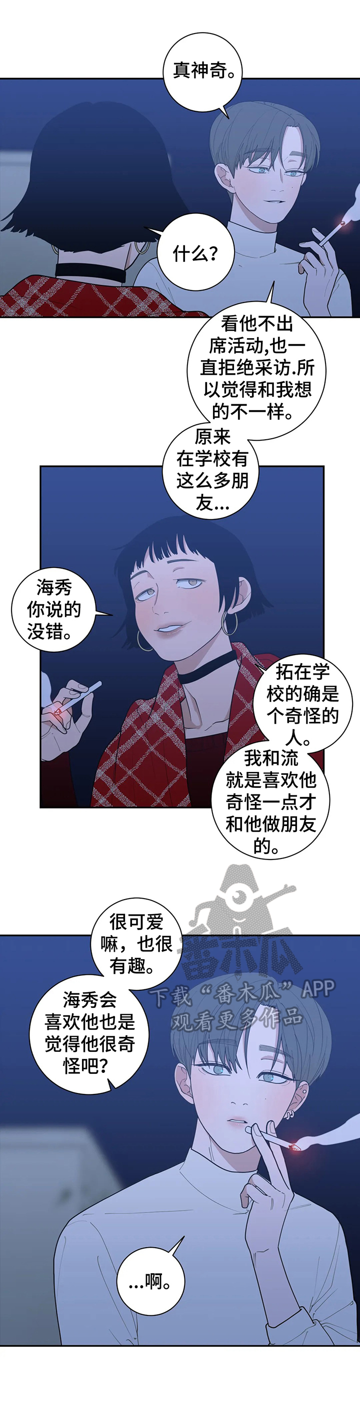 观后感英文漫画,第137章：苦涩的味道2图