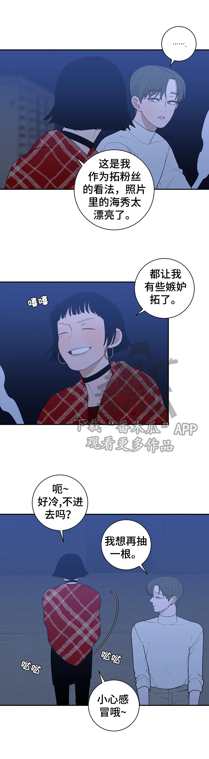 观后感英文漫画,第137章：苦涩的味道5图