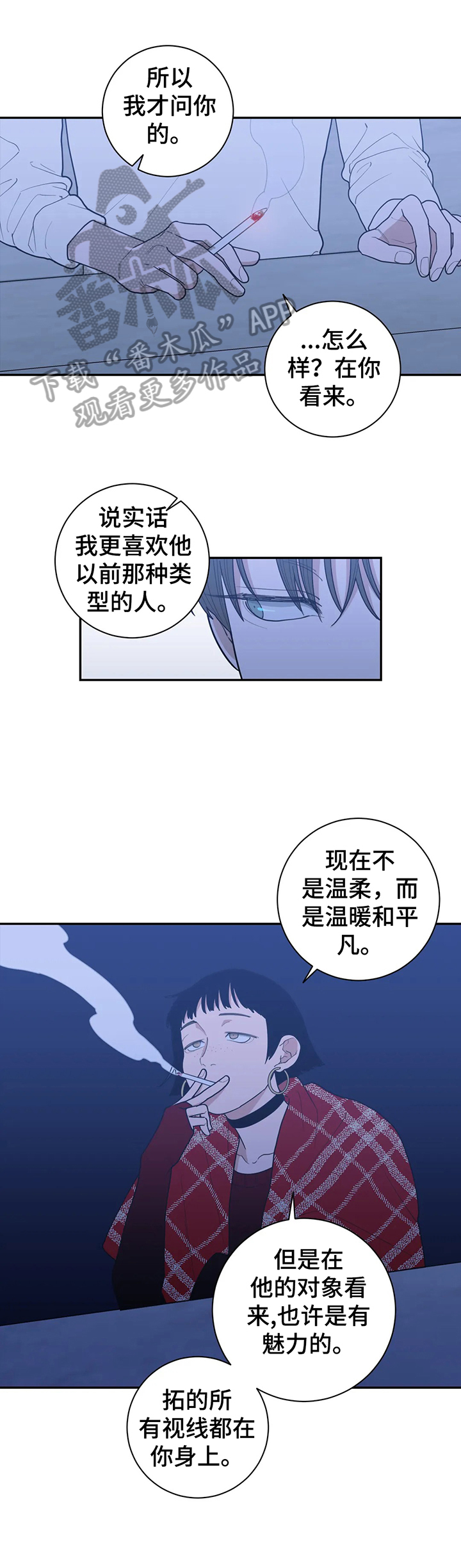 观后感英文漫画,第137章：苦涩的味道4图