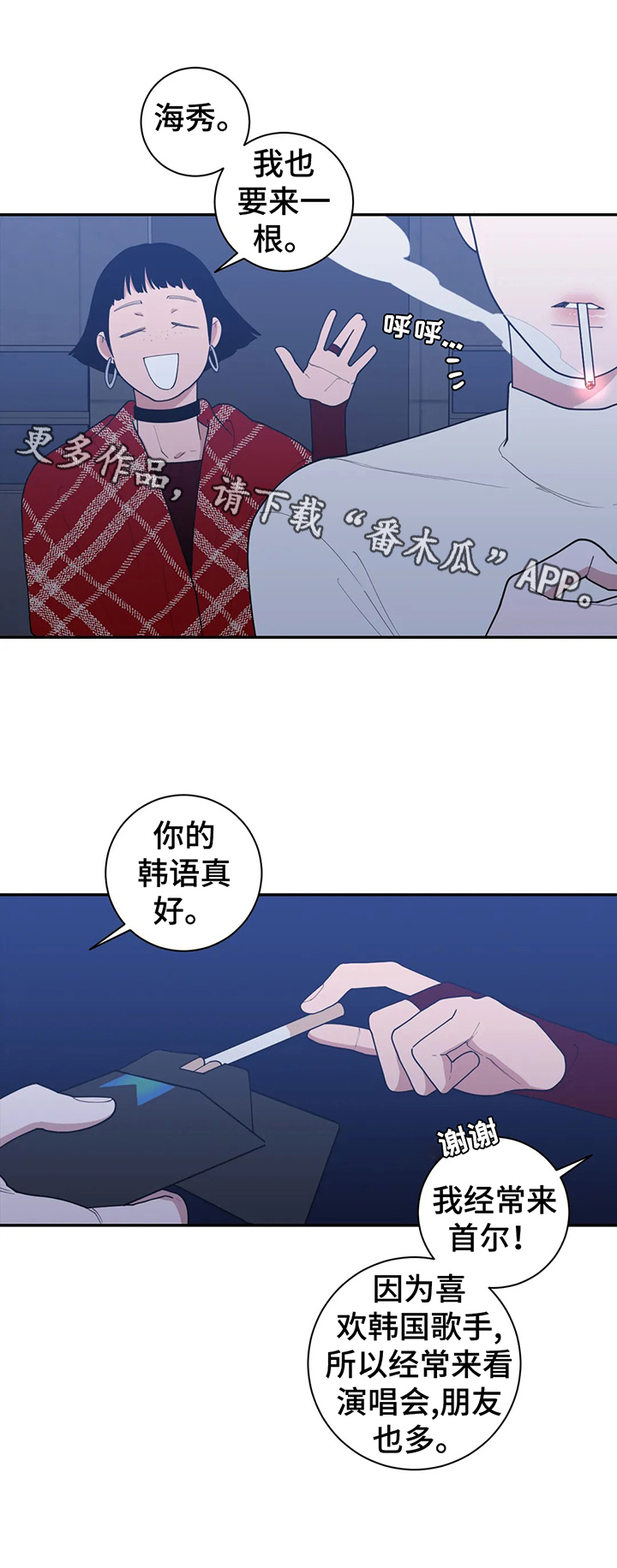 观后感英文漫画,第137章：苦涩的味道1图