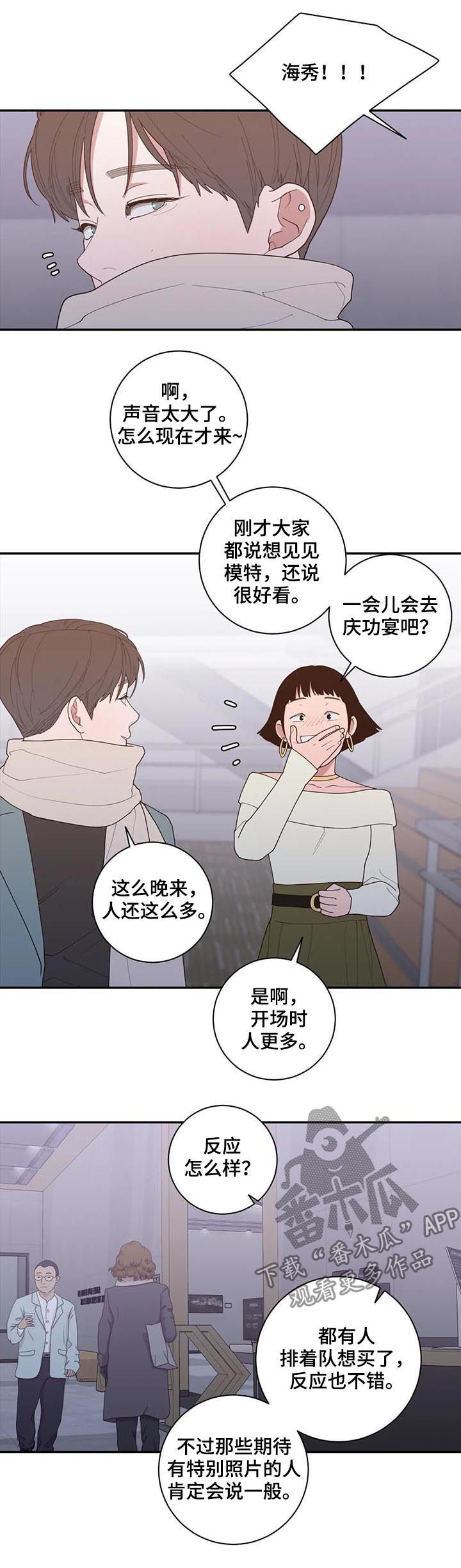 观后感是议论文还是记叙文漫画,第163章：摄影展5图
